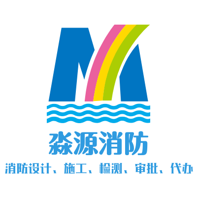 杭州消防设施检测，消防工程检测报告，快速出检测报告！