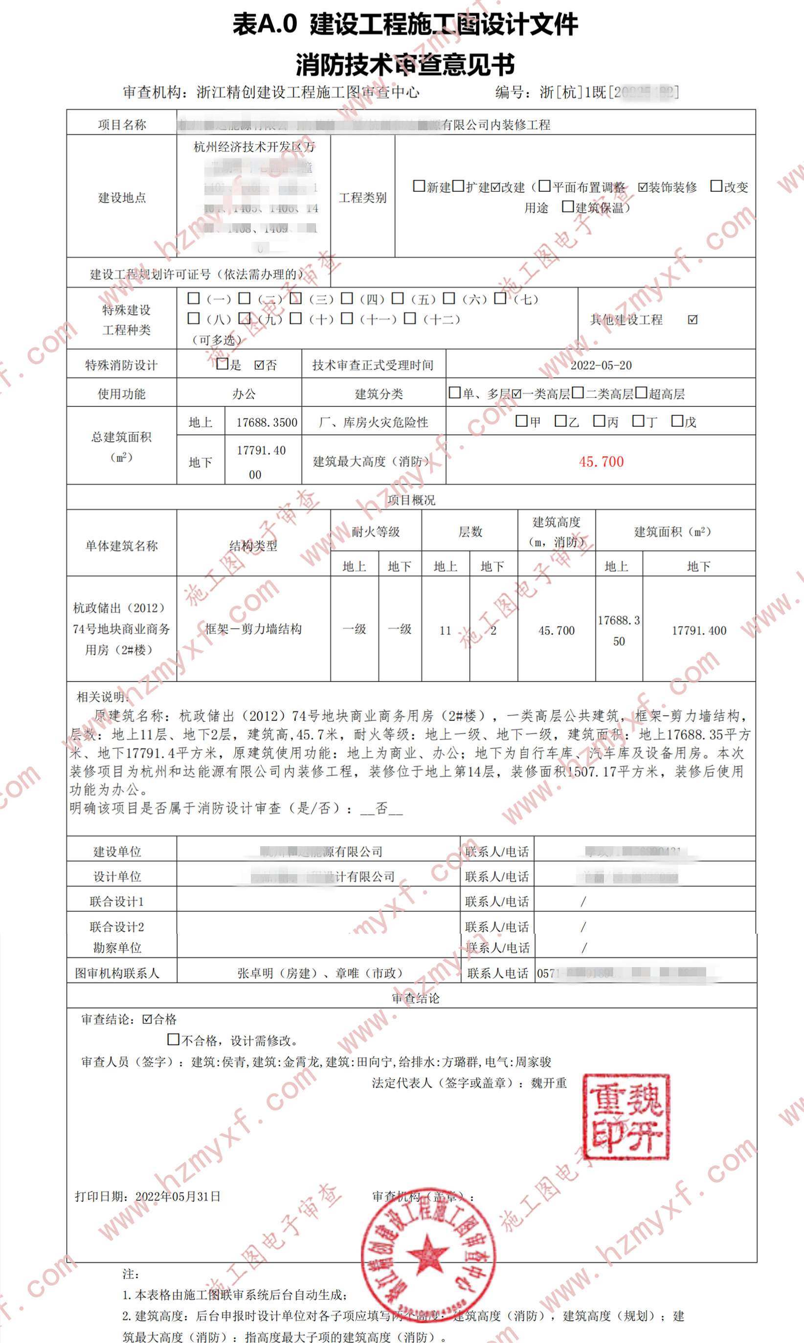 杭州消防图纸设计，办公室消防设计图审，收费透明合理